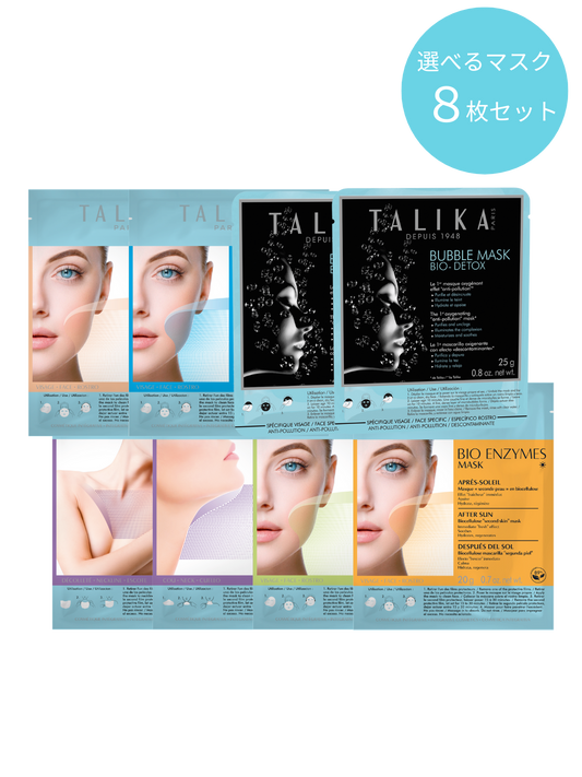お得な定期便!選べるマスク8枚セット