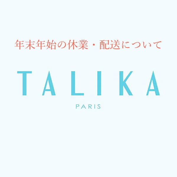 年末年始の休業・配送についてのお知らせ